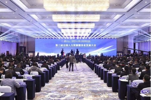 AI賦能，引鳳棲梧 第三屆全國人力資源服務業發展大會在武漢啟幕